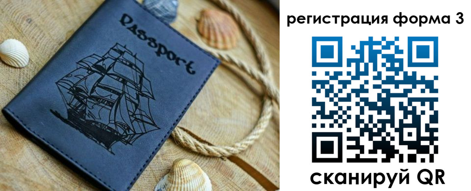 временная регистрация недорого в Астраханской области
