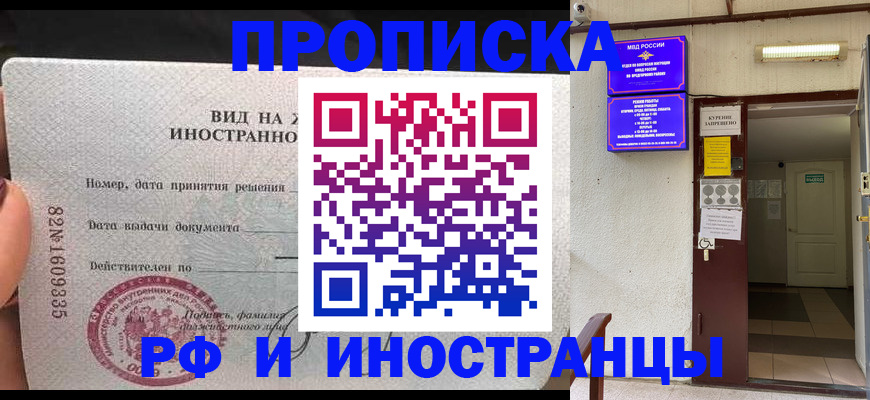 временная регистрация госуслуги в Астраханской области