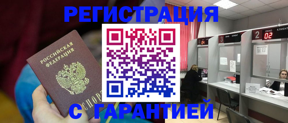 прописка для кредита в Астраханской области