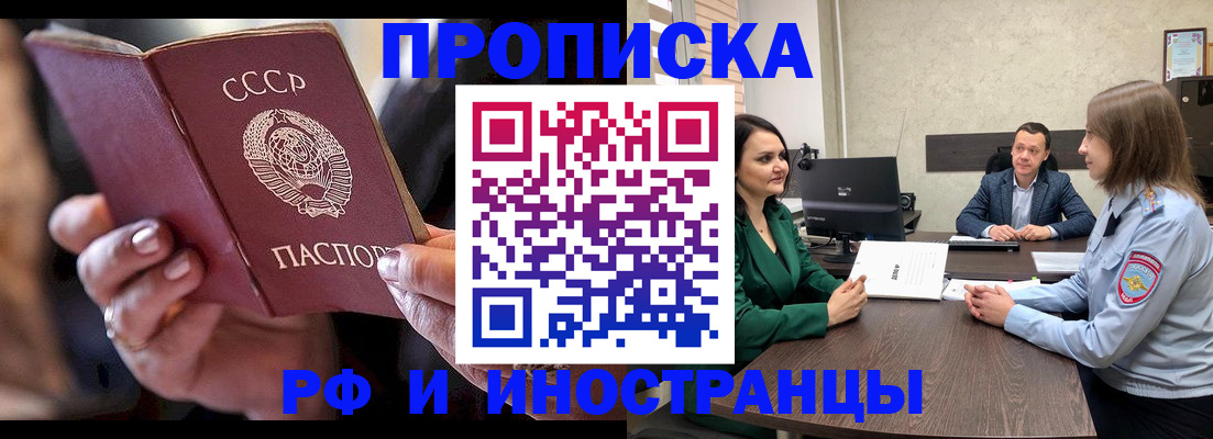 временная регистрация в Астраханской области